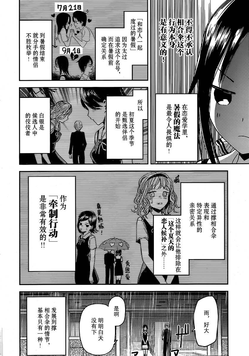 周刊11话4