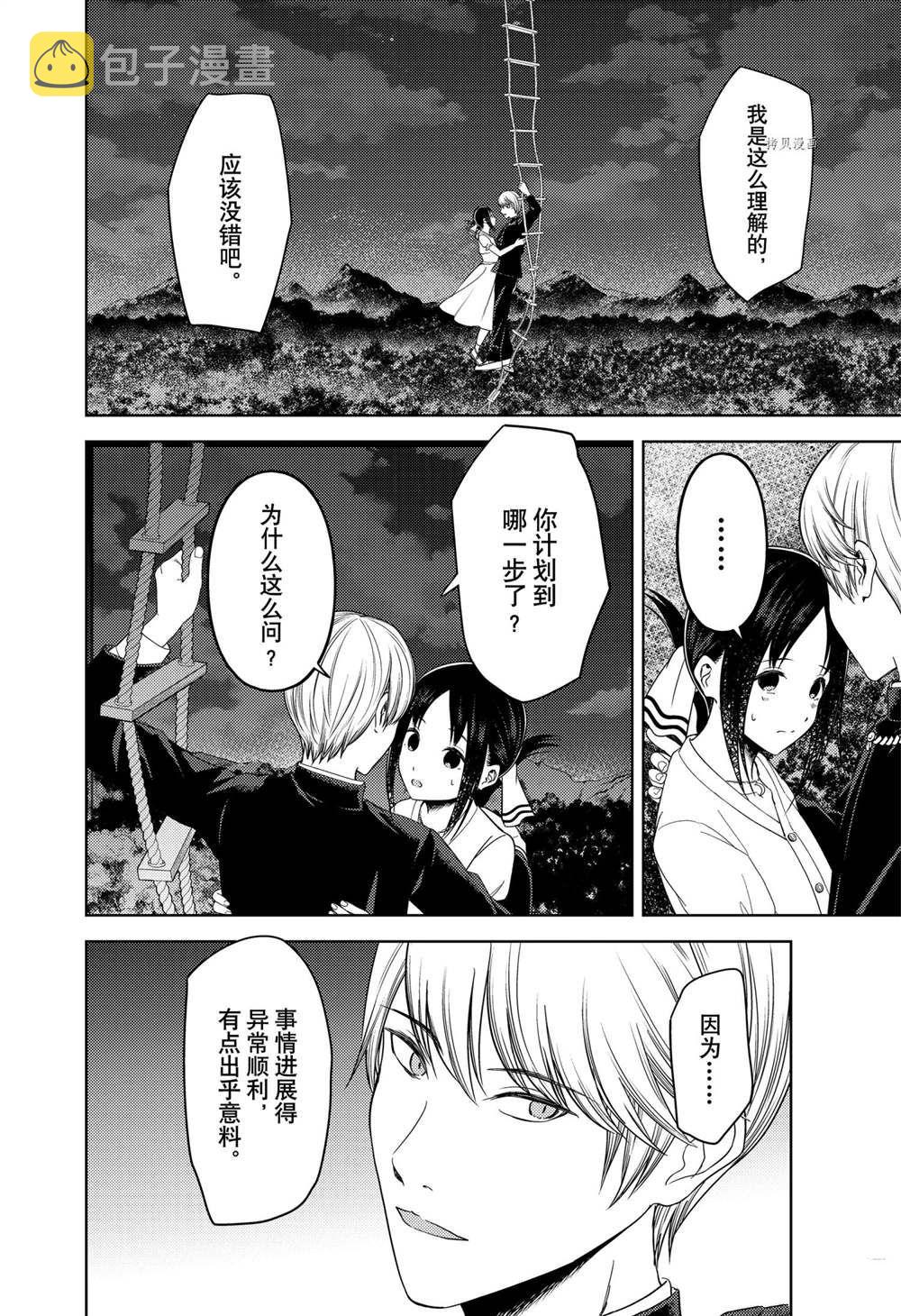 周刊2513