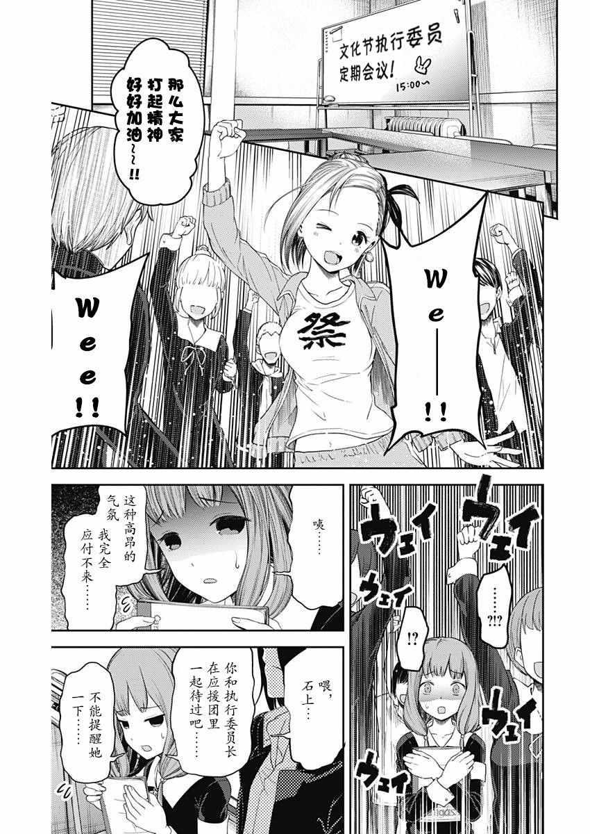 周刊版105话2