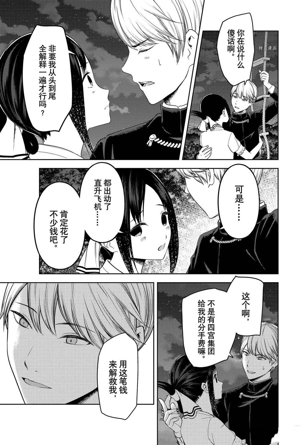 周刊2512