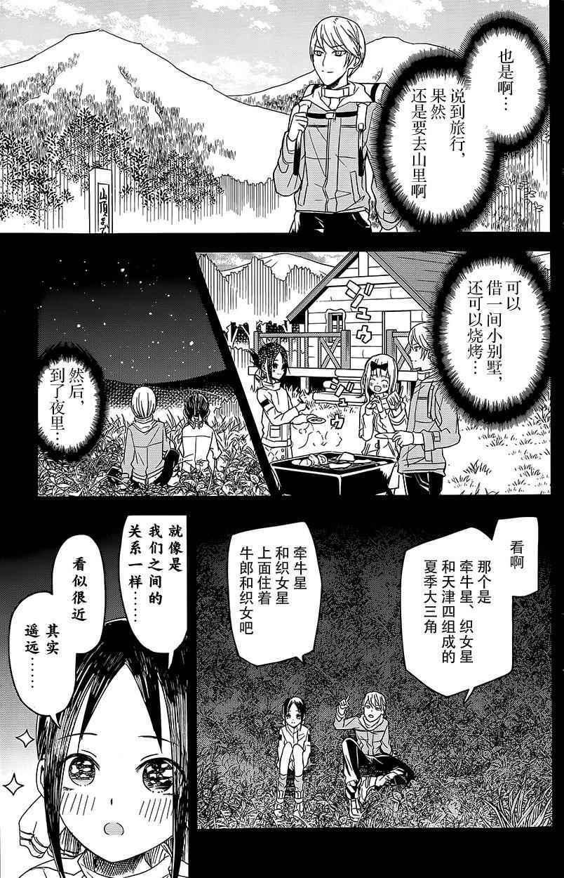第7话3