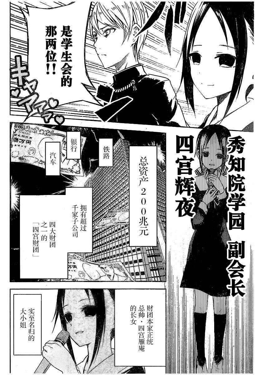 周刊01话3