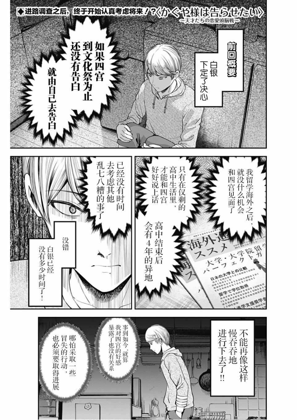 周刊版102话0