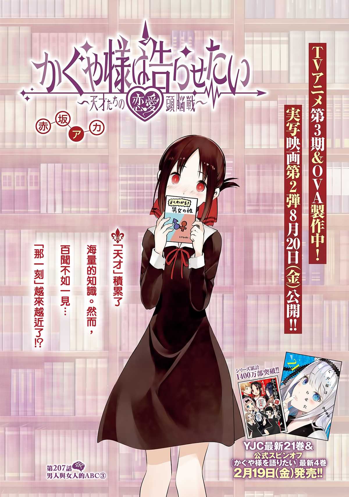 周刊2070