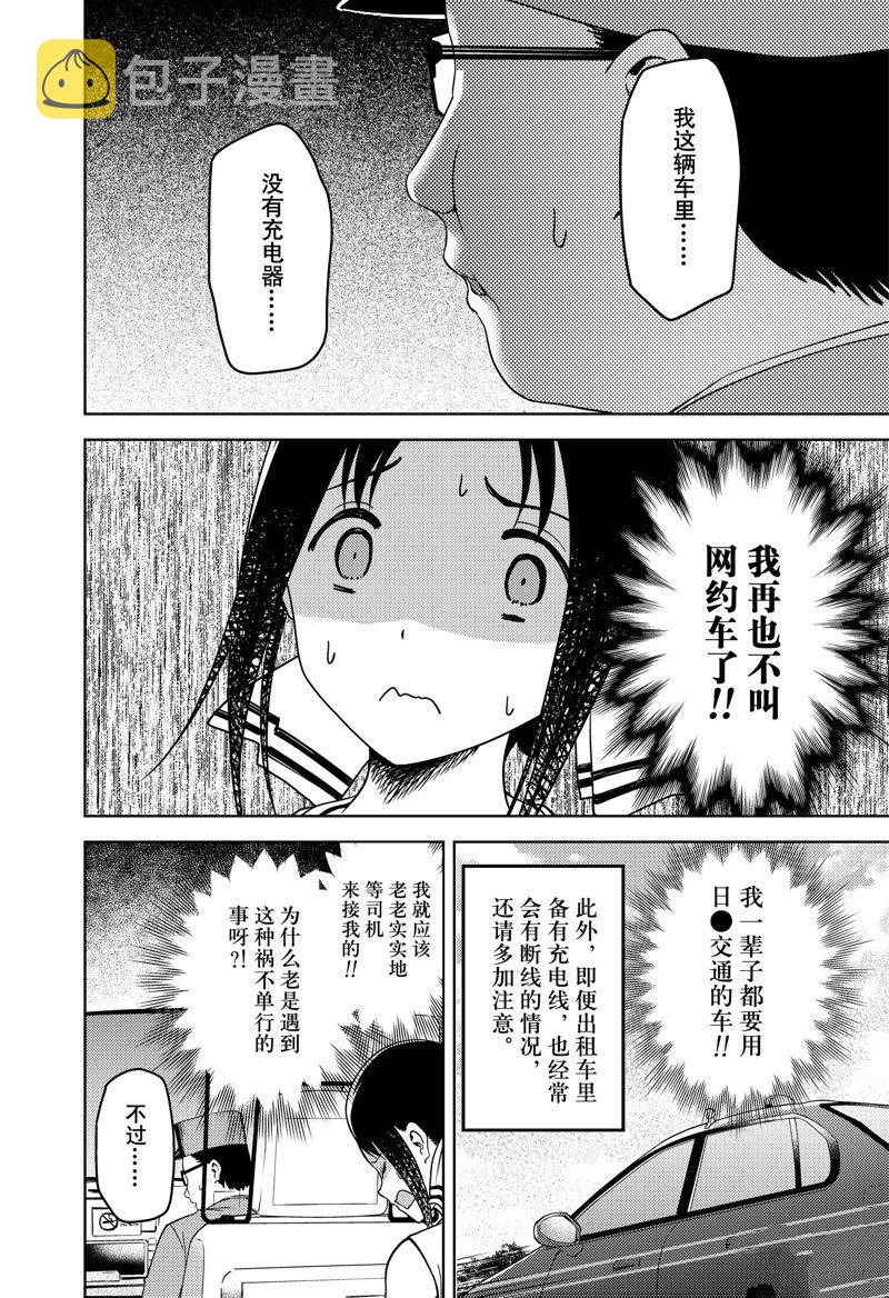周刊2574