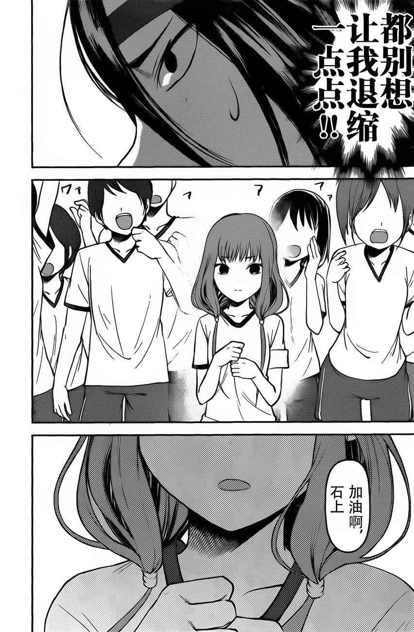 周刊版80话3