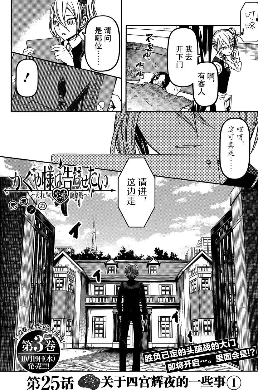 周刊25话1