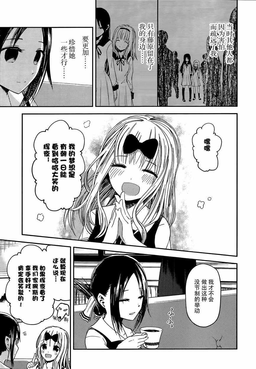 周刊17话3