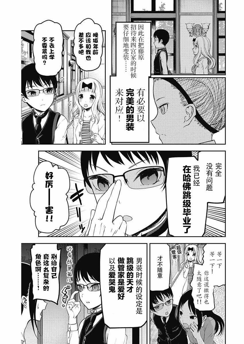 周刊版96话4