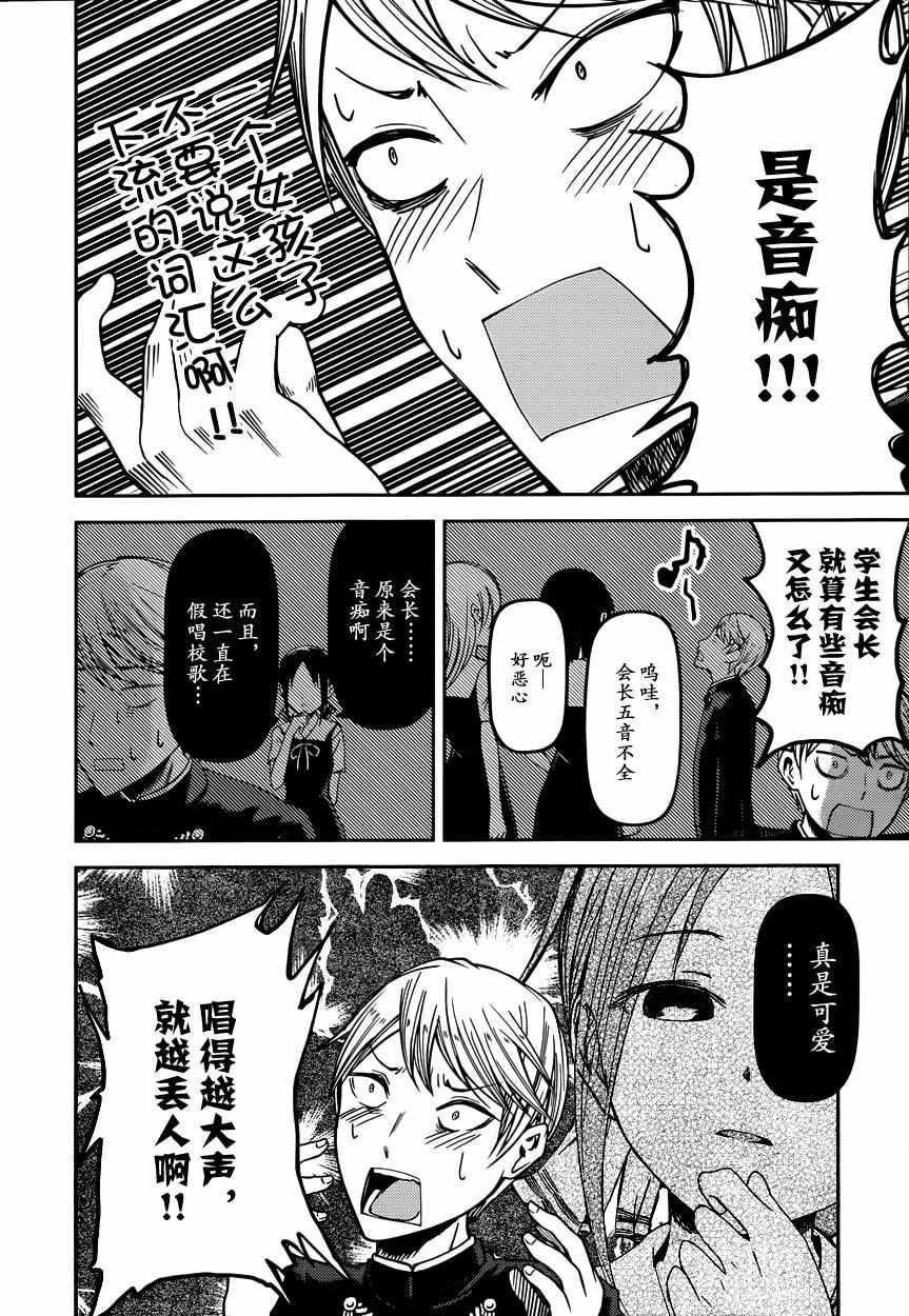 周刊26话4