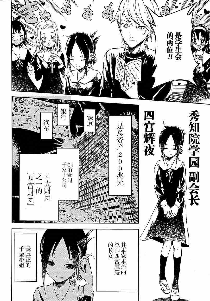 第1话 想约你去看电影3