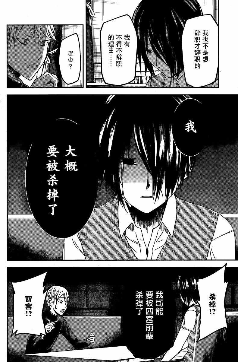 周刊14话3