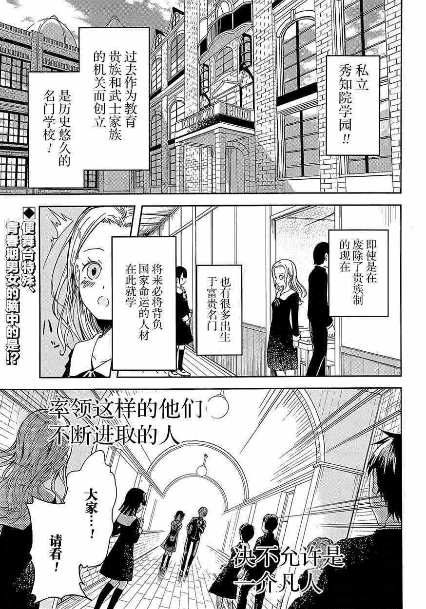 第1话 想约你去看电影2