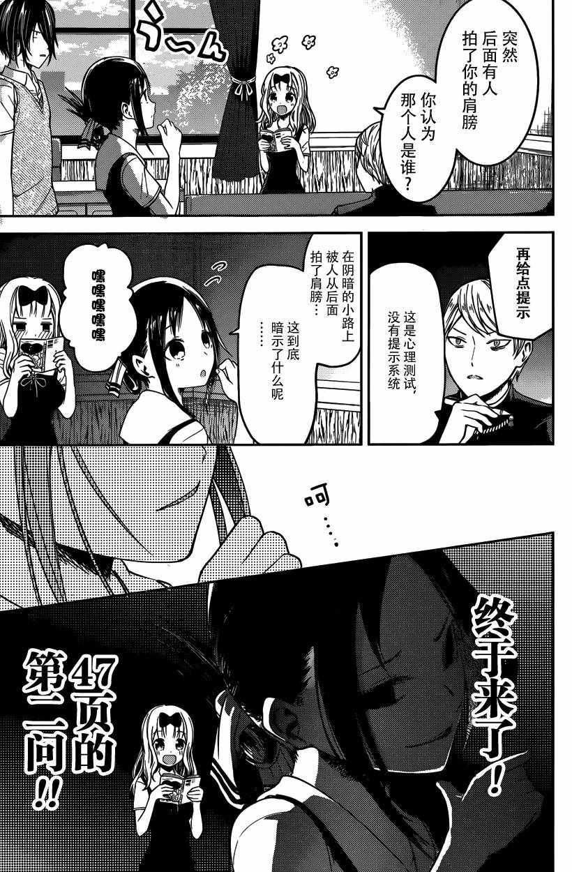 周刊18话4