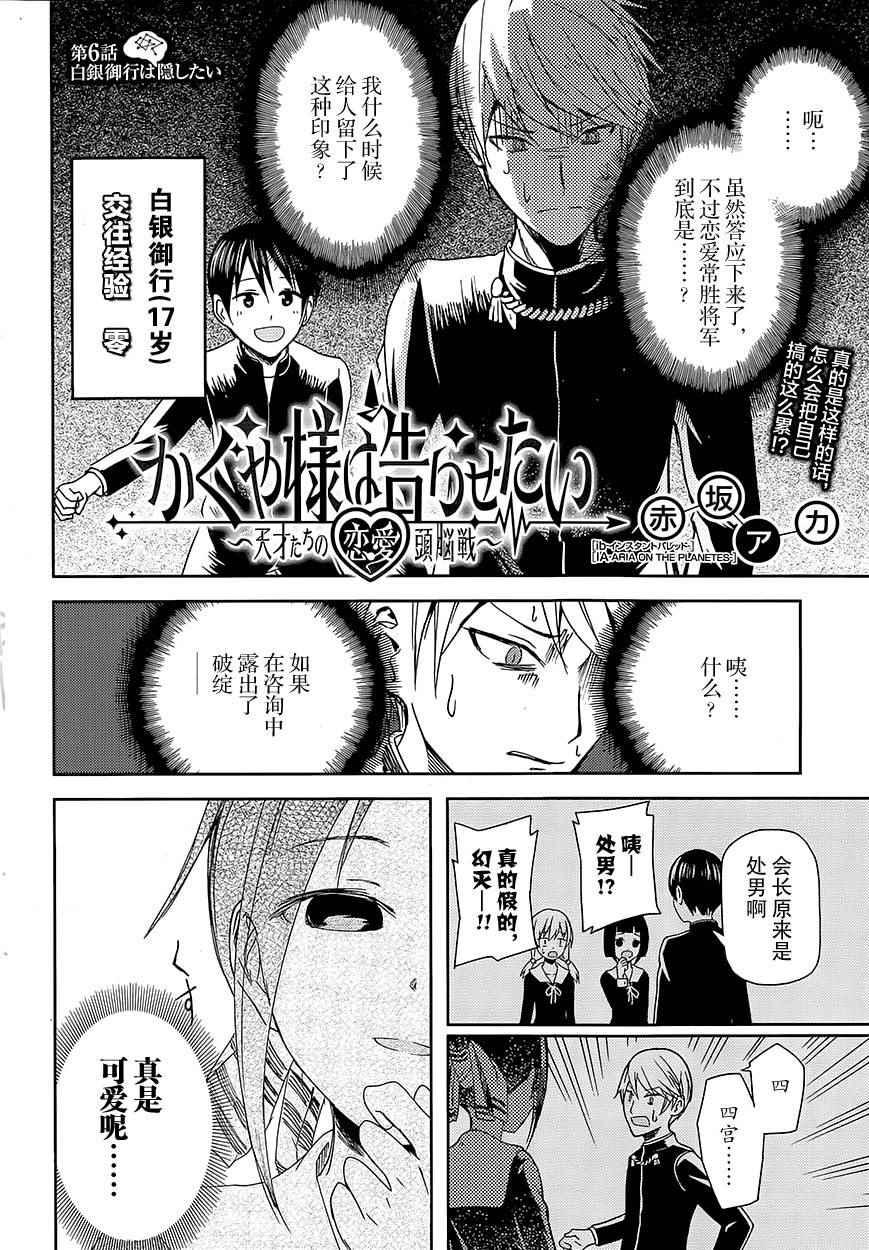 第6话2