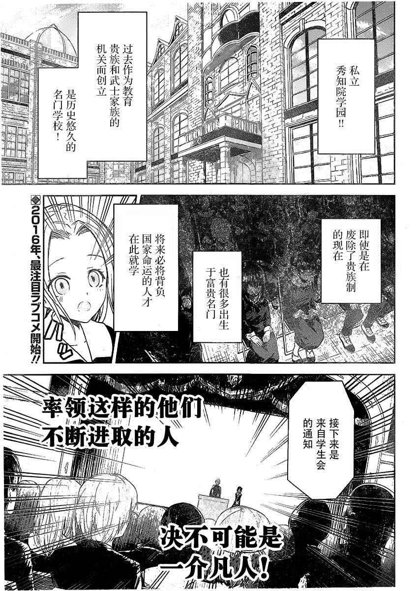 周刊01话2