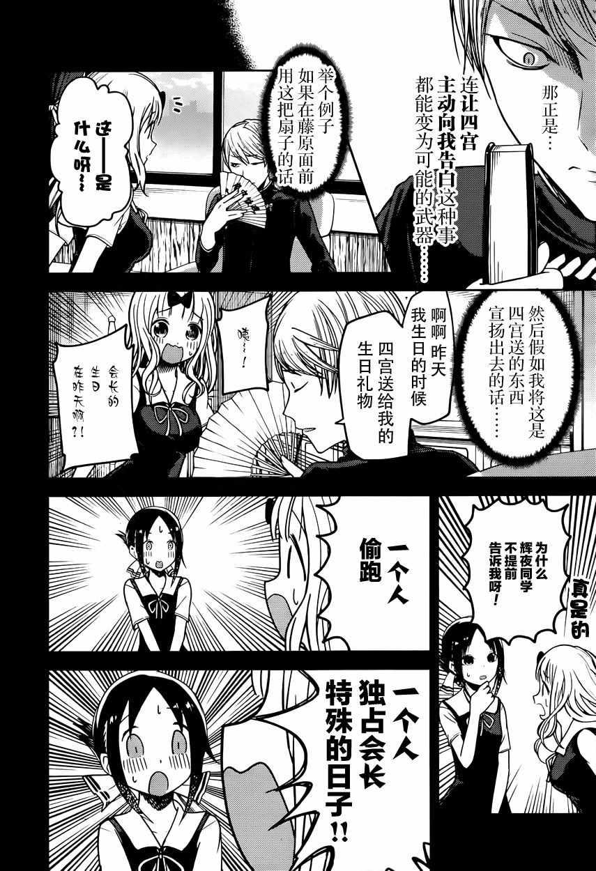 周刊44话3