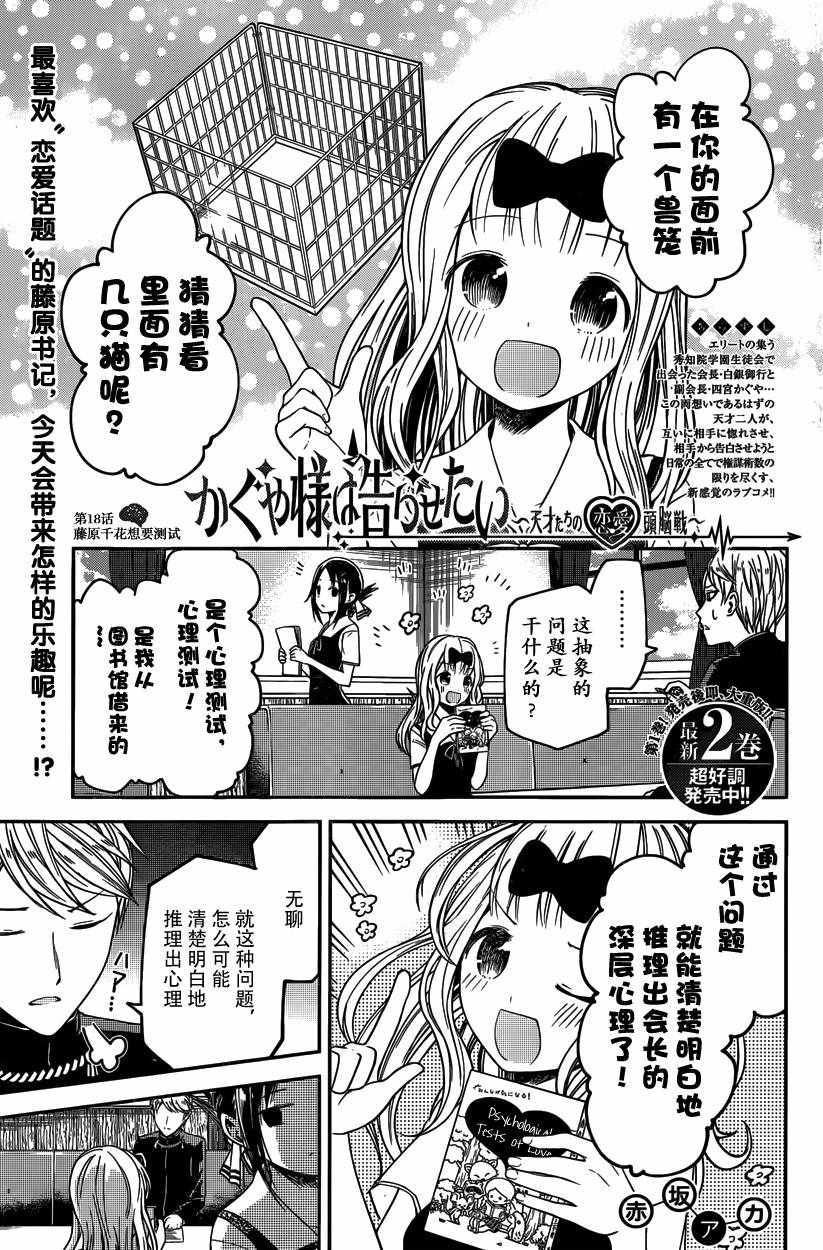 周刊18话0