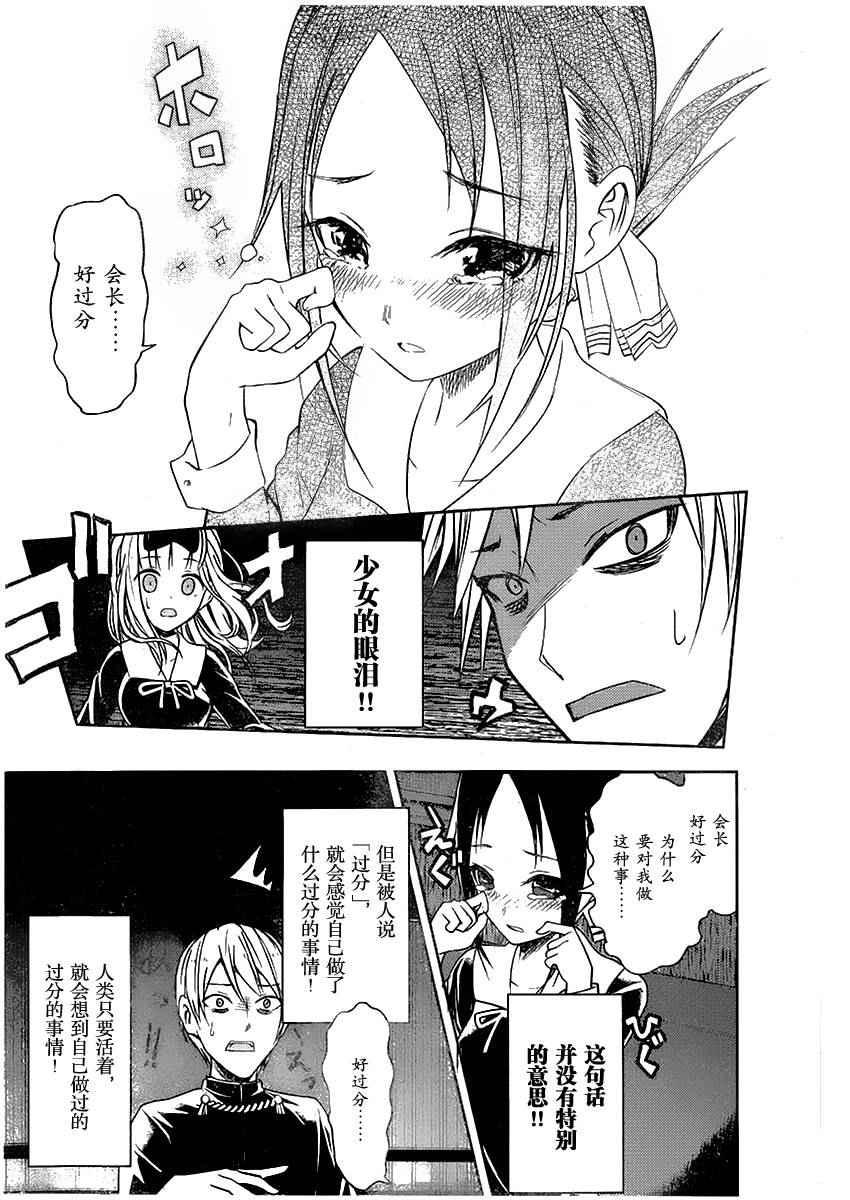 周刊01话3