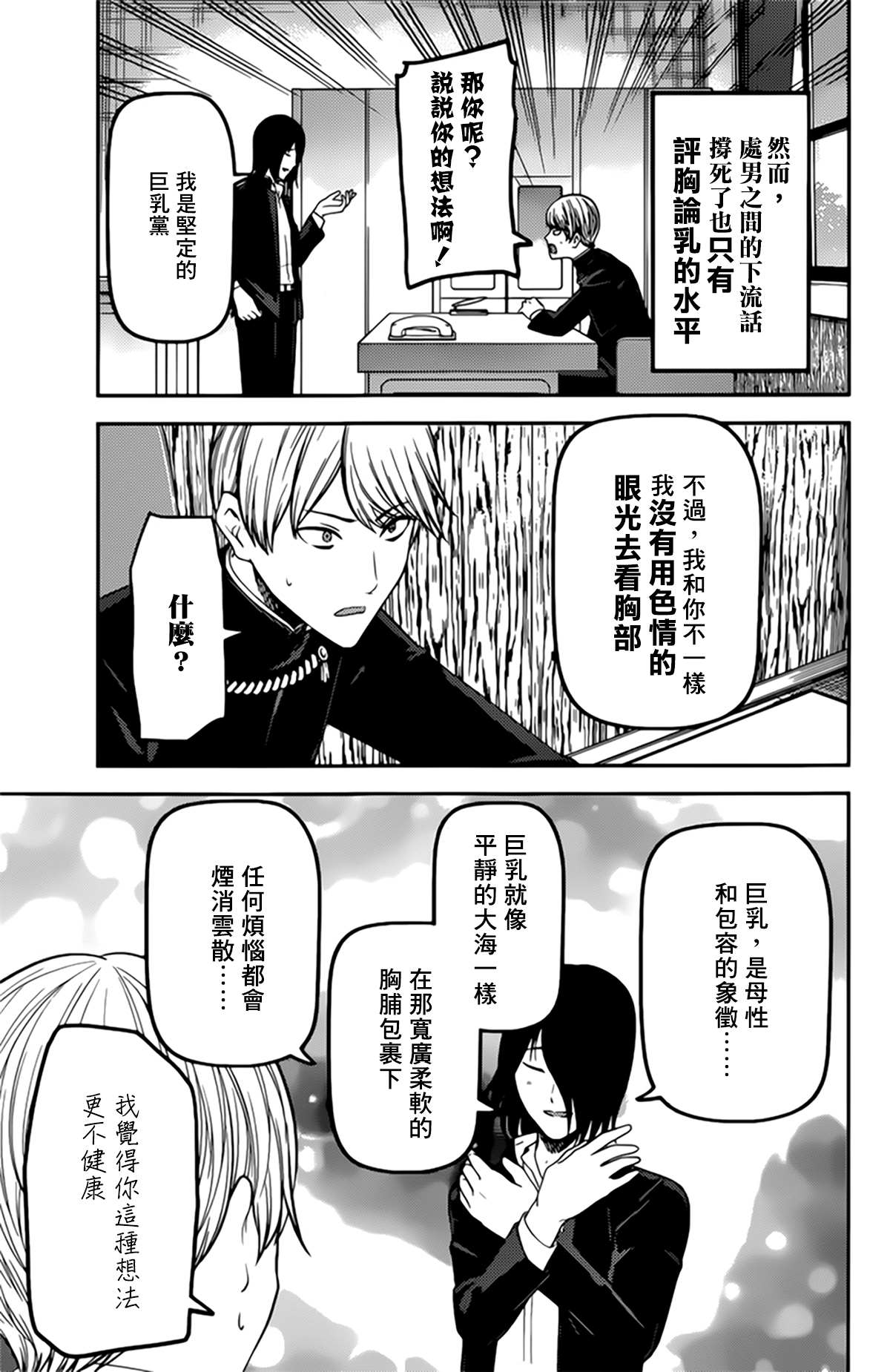 周刊2052