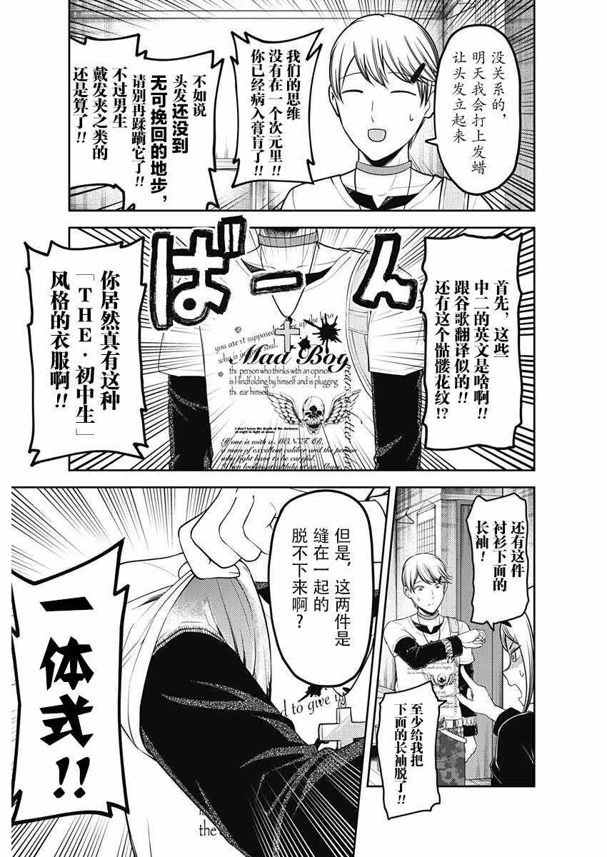 周刊109话4