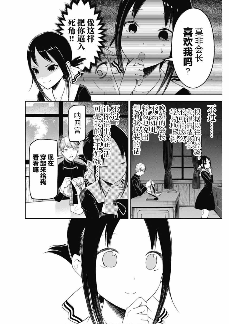 周刊版102话3