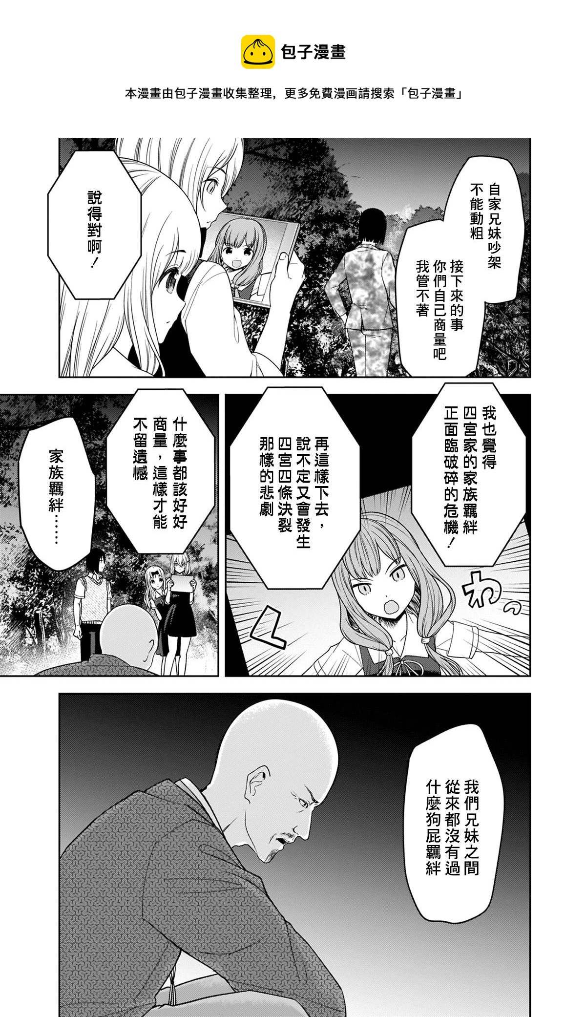 周刊2494
