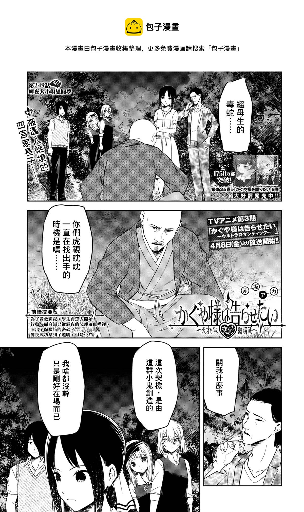 周刊2490