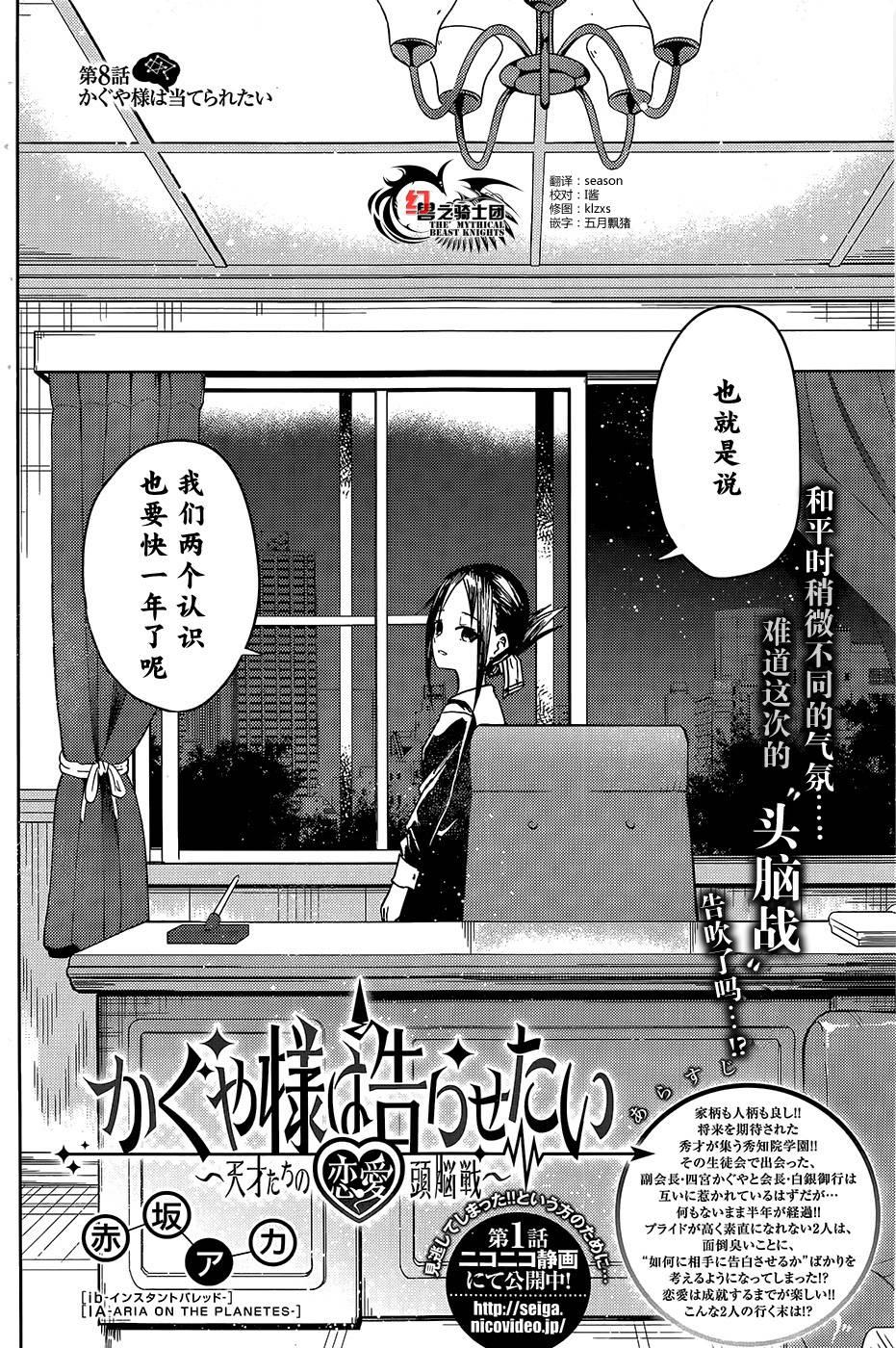 第8话1
