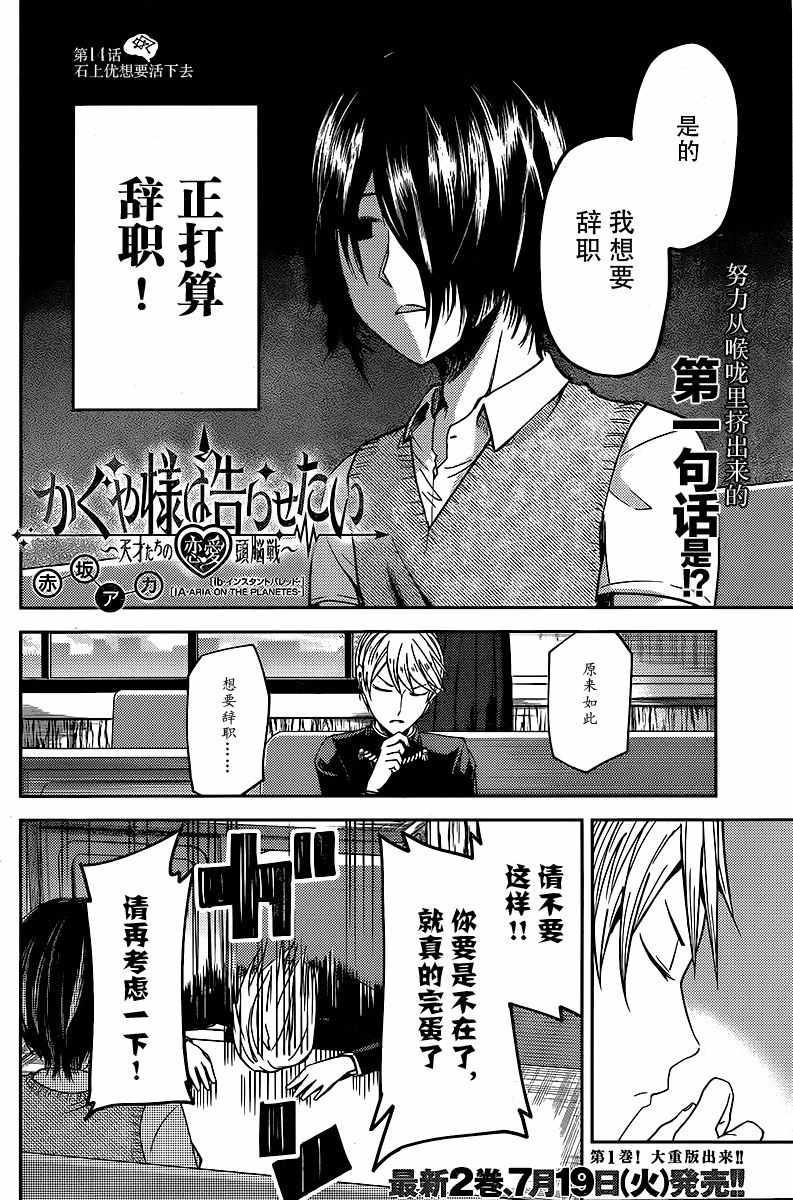 周刊14话1