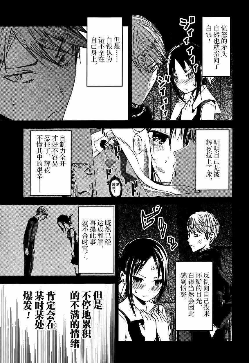 周刊27话4