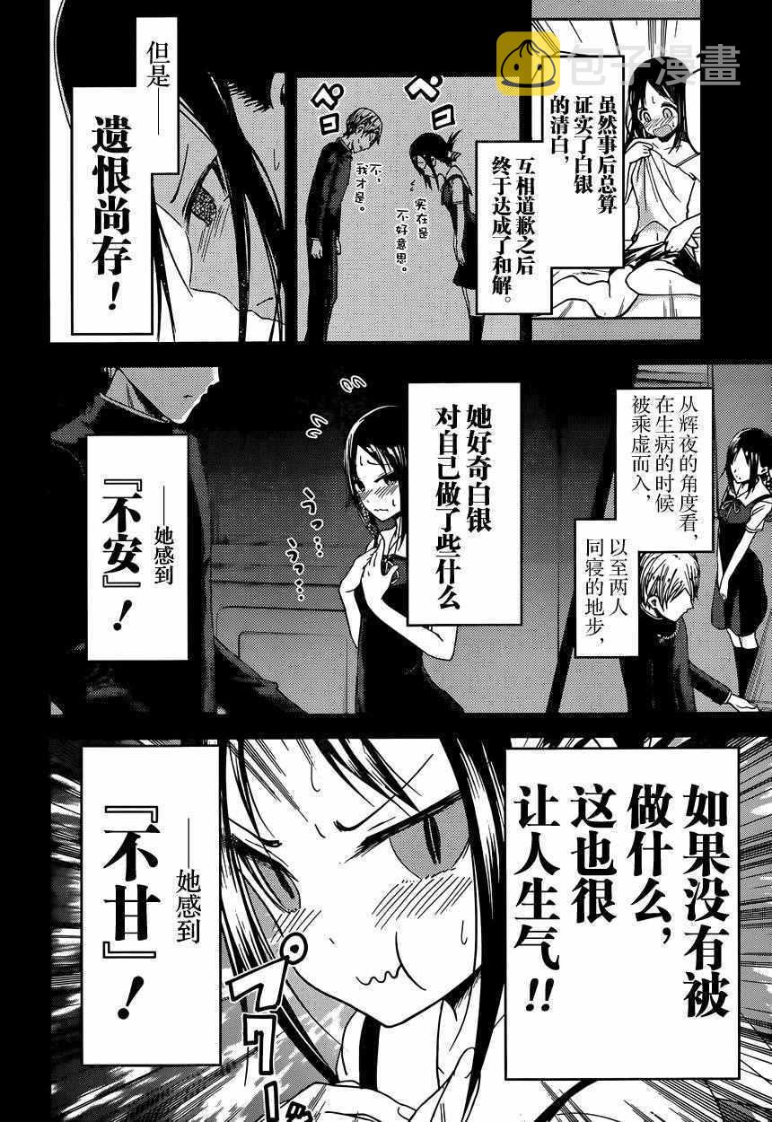 周刊27话3