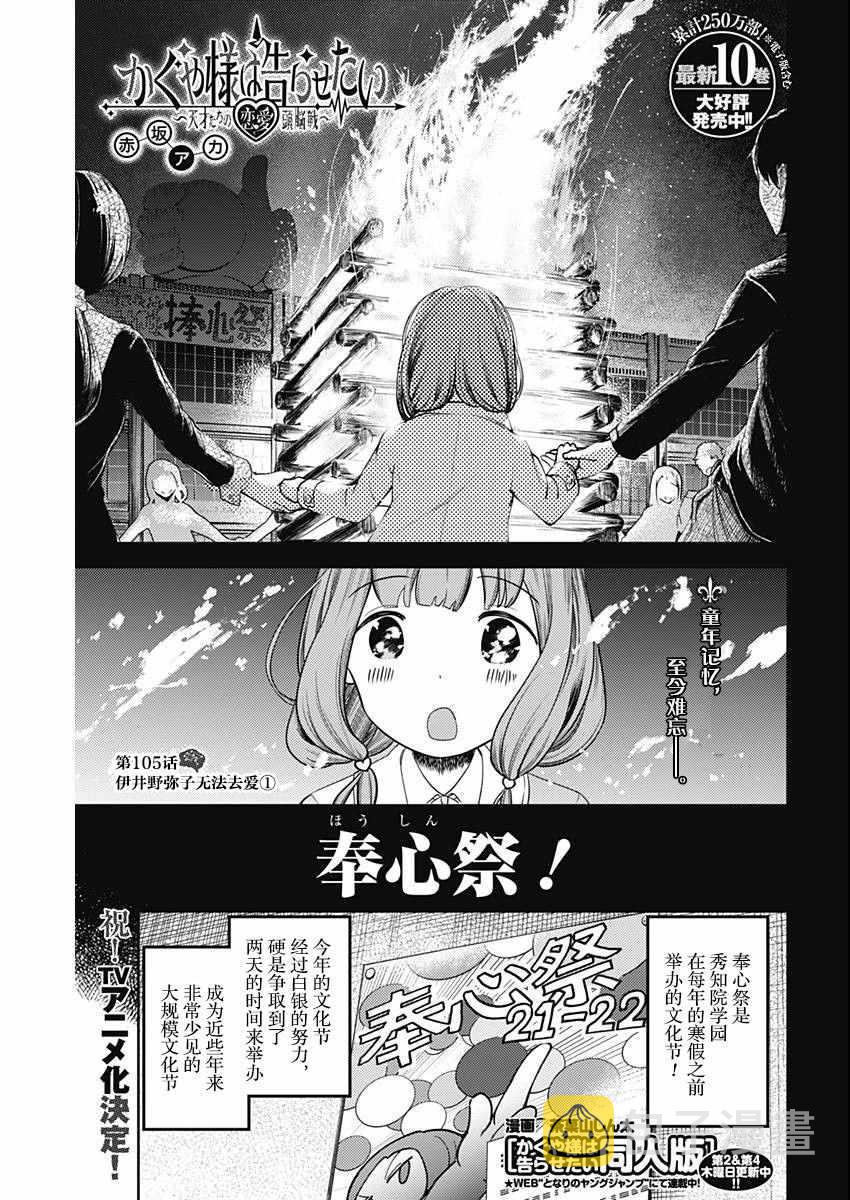 周刊版105话0