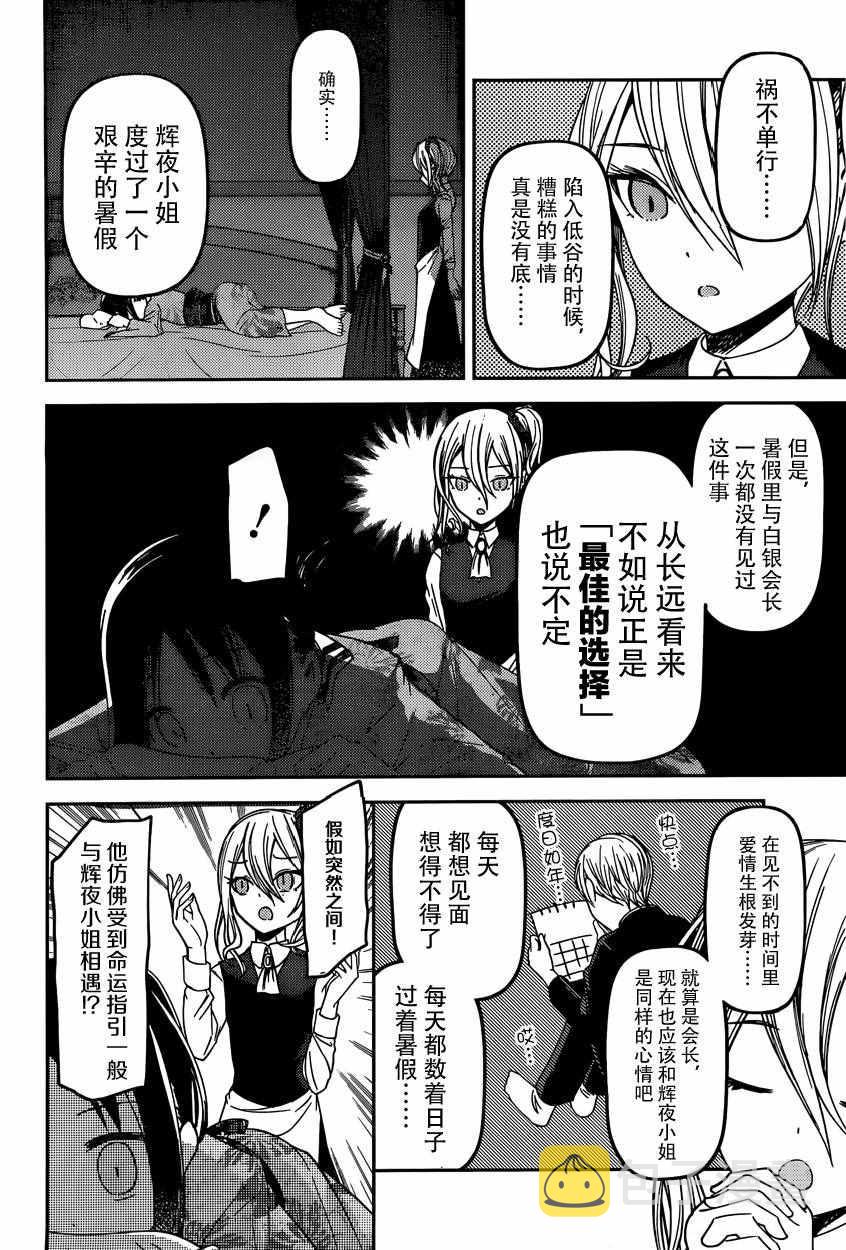 周刊35话1