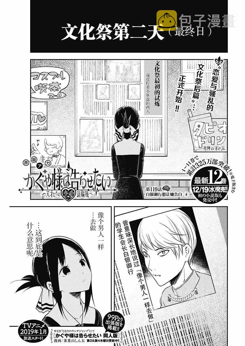 周刊119话0