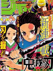 周刊17话4