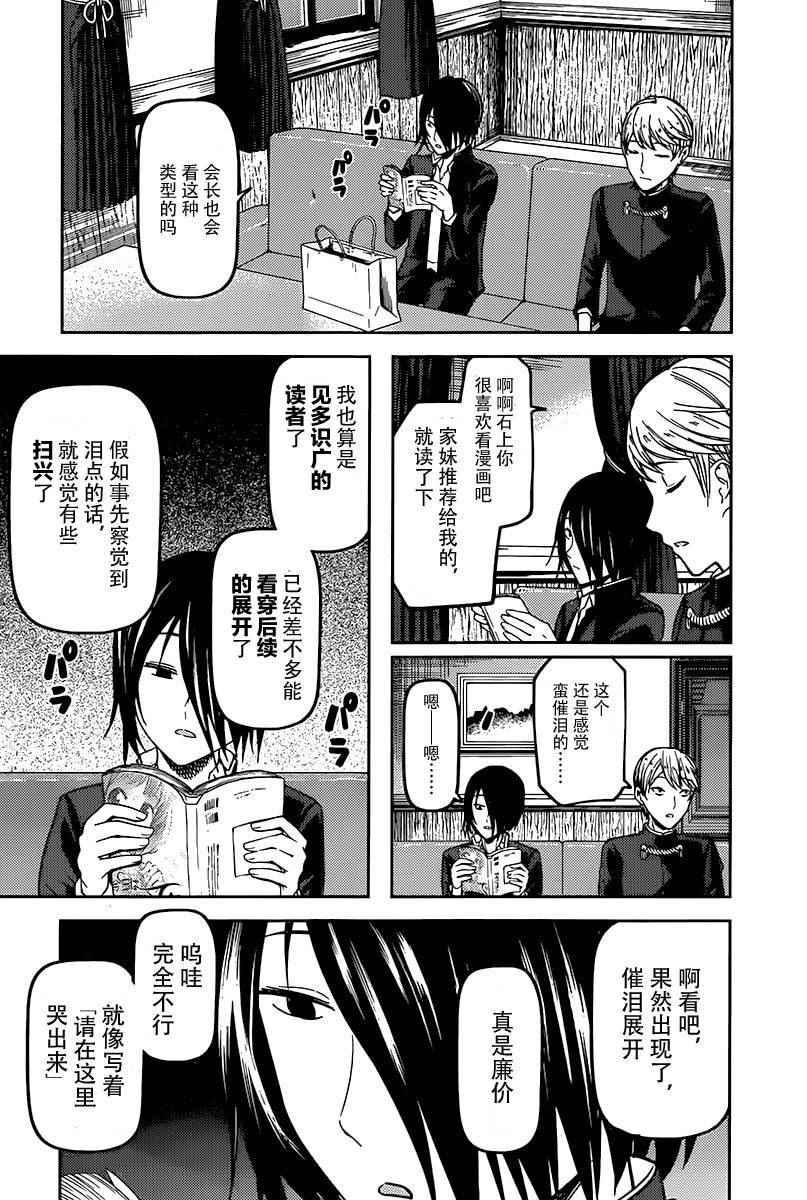 周刊63话4