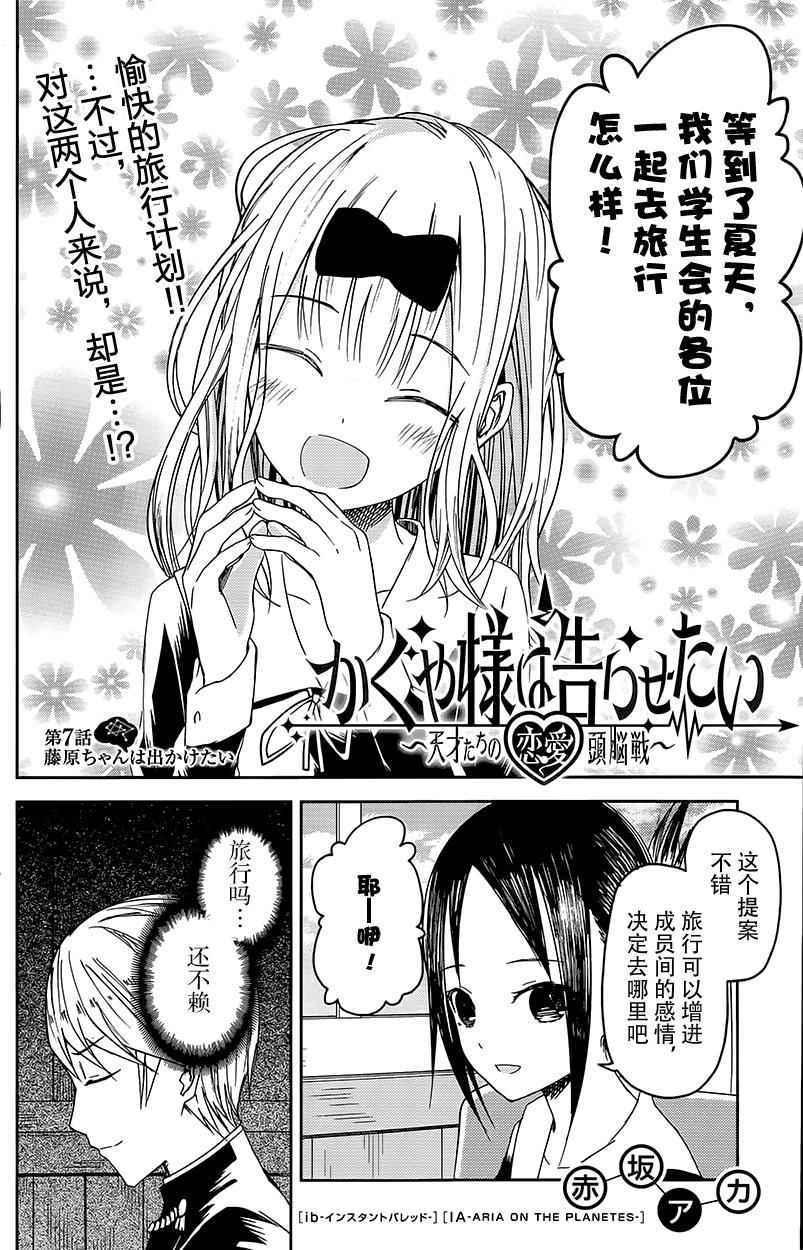 第7话2