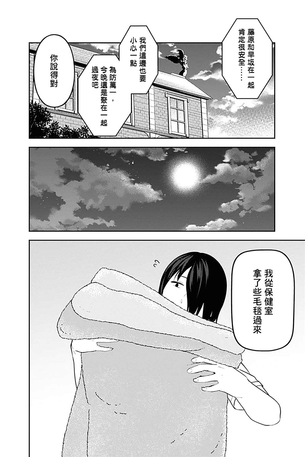 周刊2441