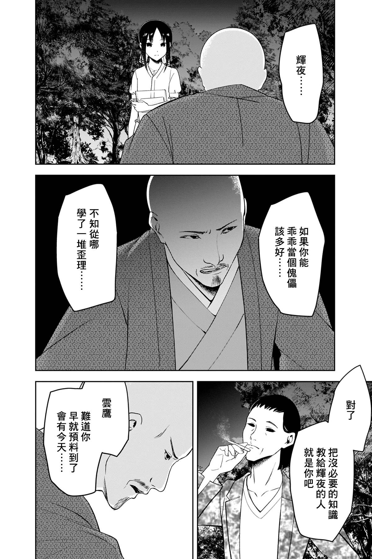 周刊2491