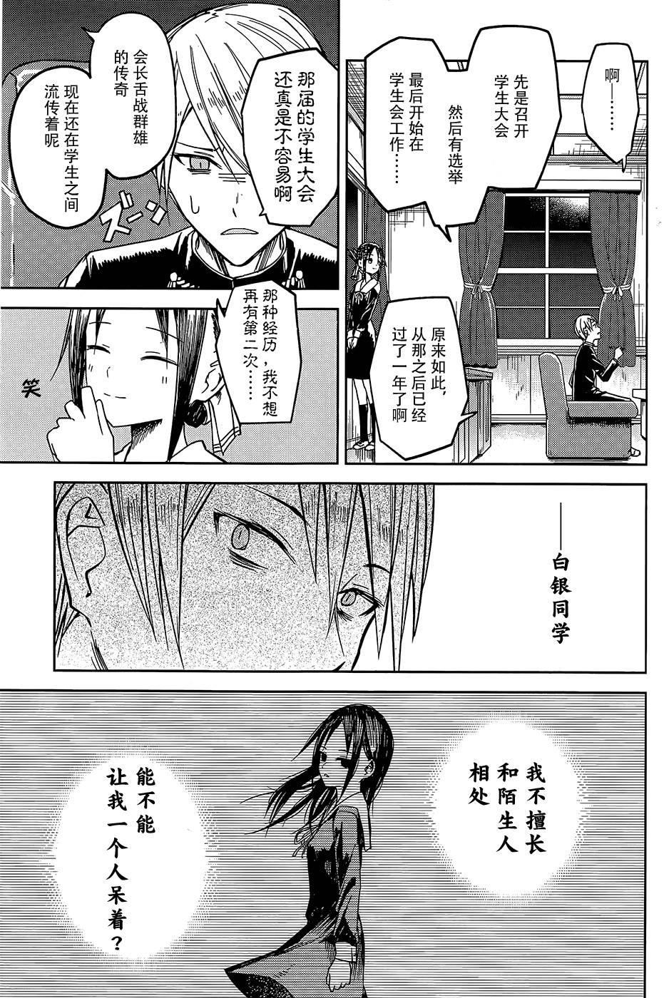 第8话2