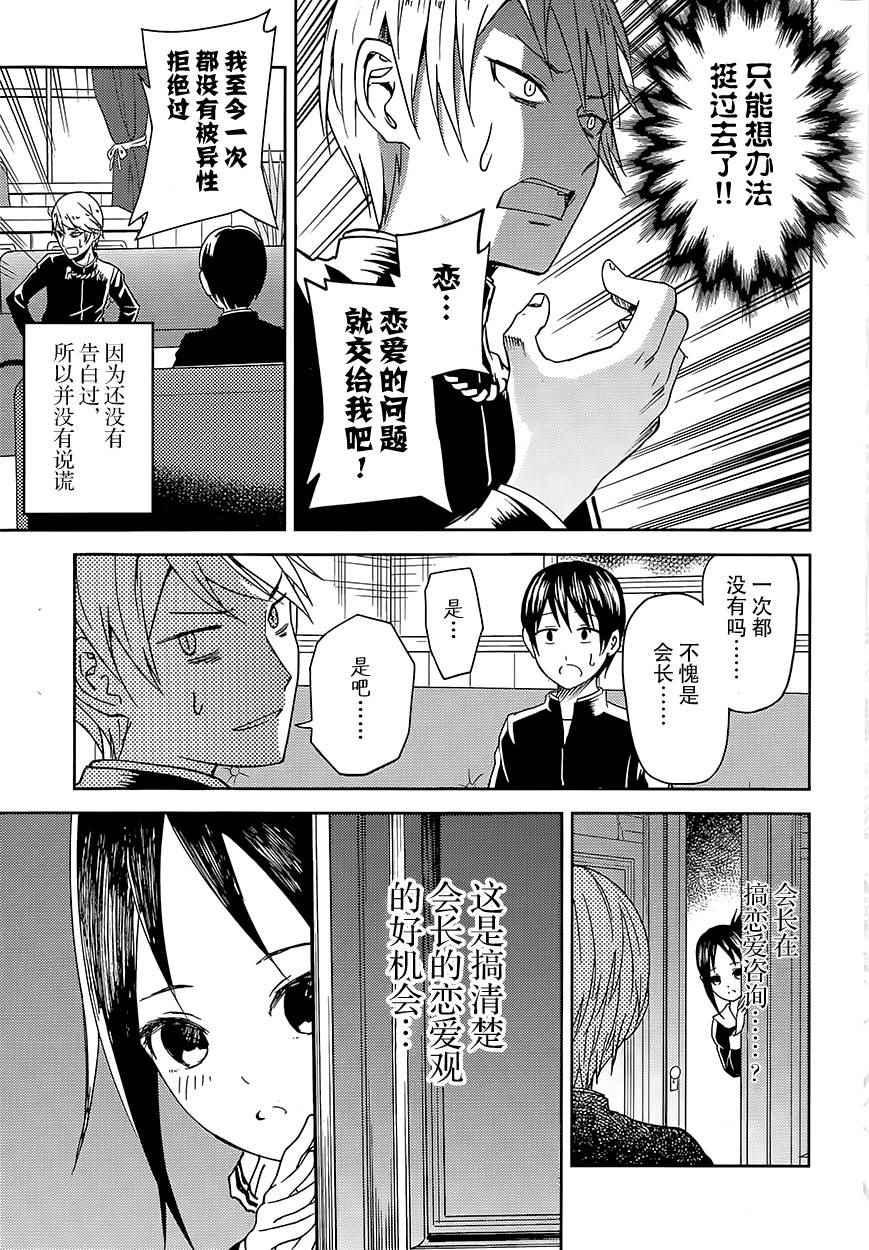 第6话3