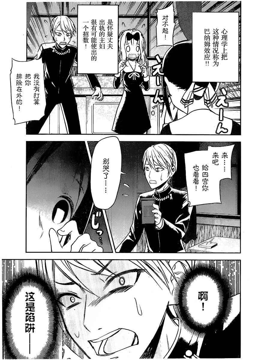 周刊01话4