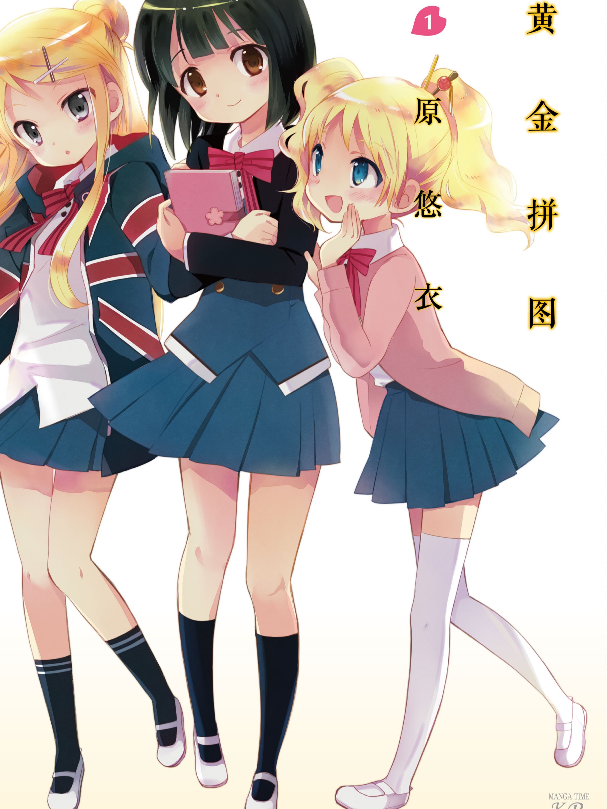 周刊75话0