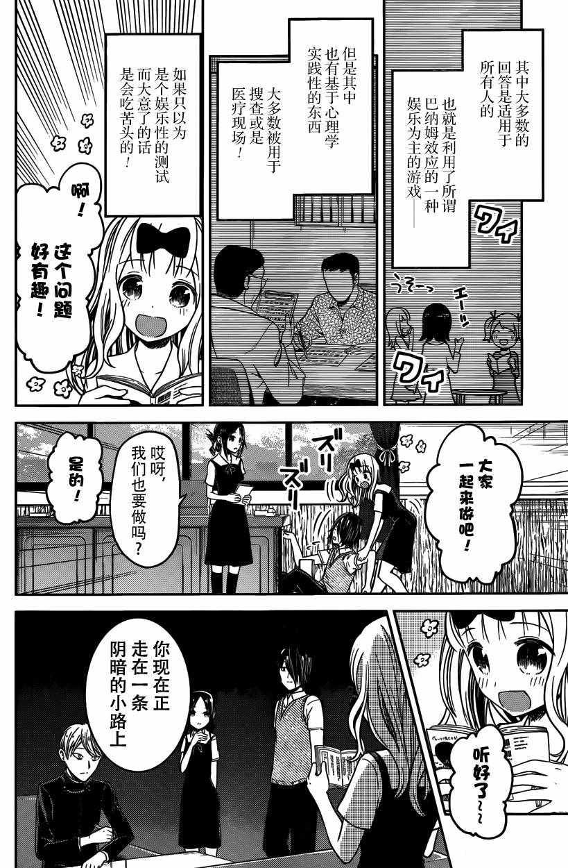 周刊18话3
