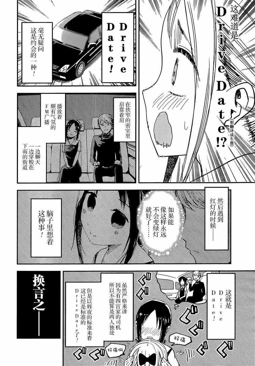 周刊23话3