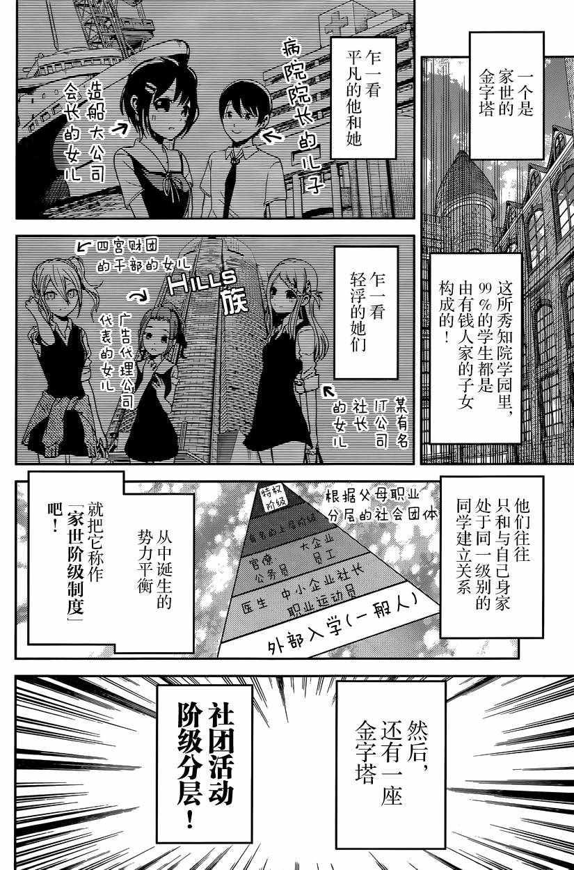 周刊19话3