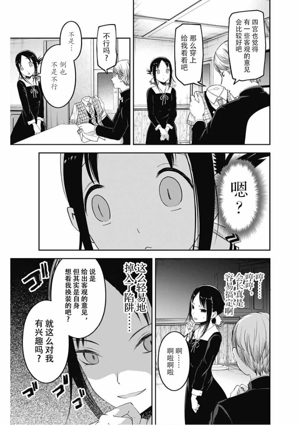 周刊版102话4