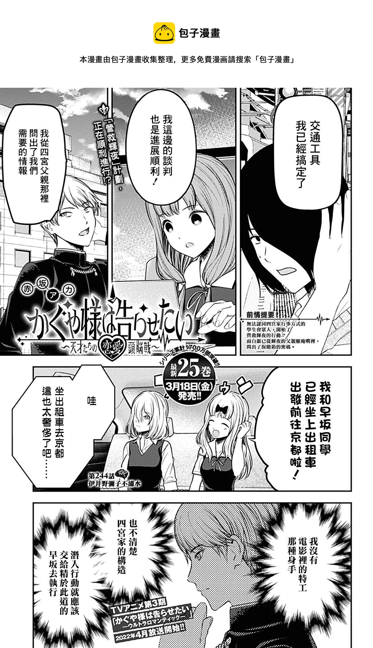 周刊2440