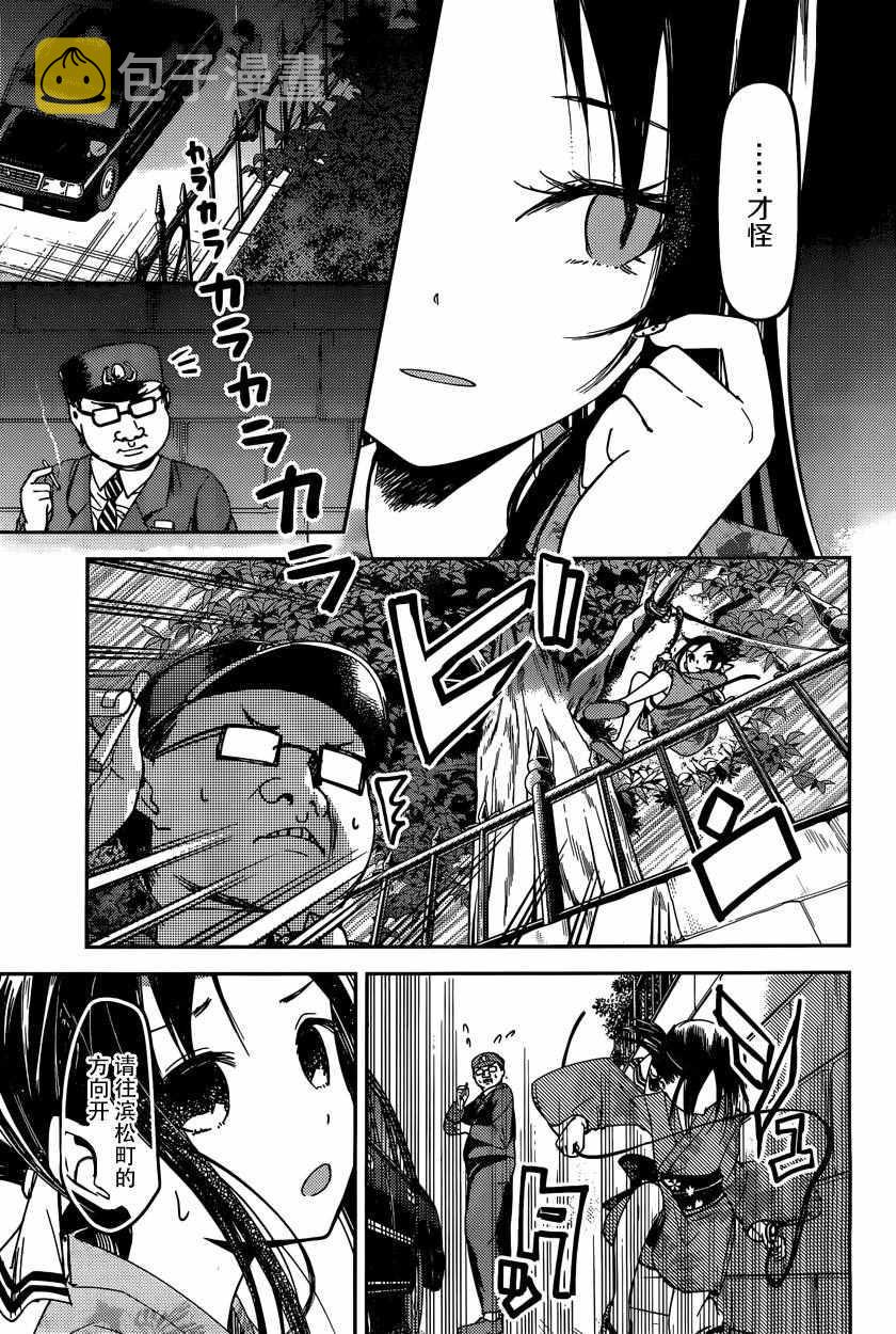 周刊35话4